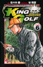 KING GOLF 6