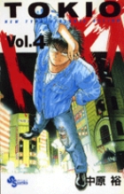 トキオ 4