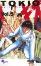トキオ 5