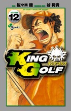 KING GOLF 12