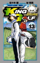 KING GOLF 13