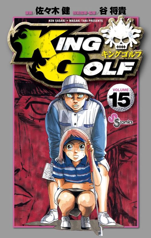 KING GOLF 15