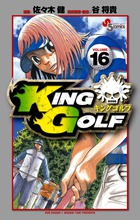KING GOLF 16