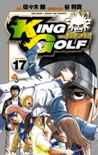 KING GOLF 17