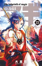 マギ 22