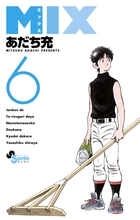 MIX 6