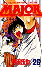 MAJOR（メジャー） 26
