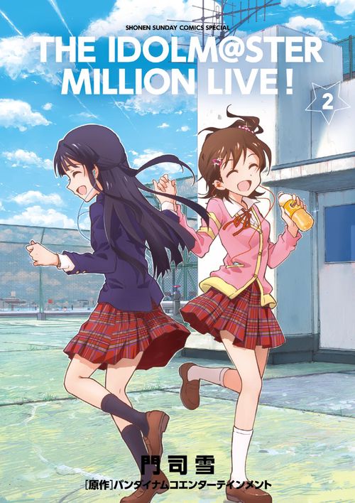 アイドルマスター ミリオンライブ！ 2