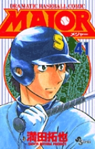 MAJOR（メジャー） 41