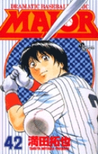 MAJOR（メジャー） 42
