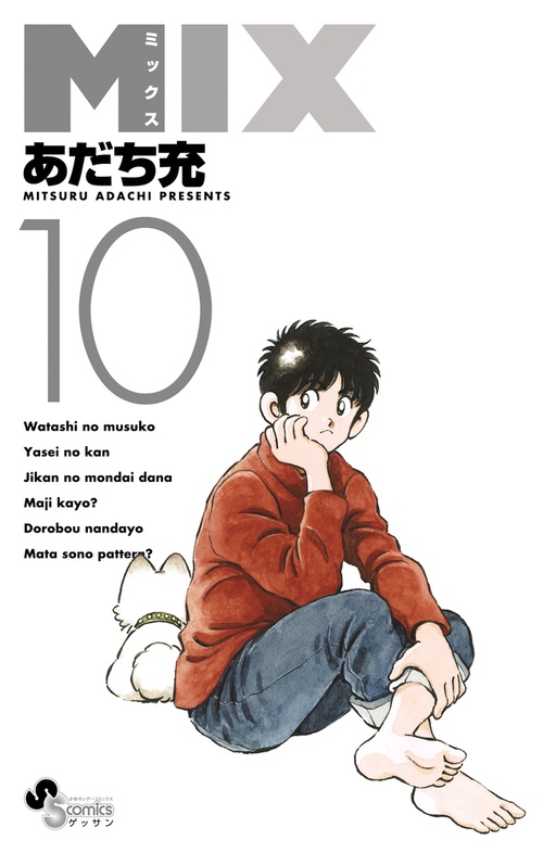MIX 10