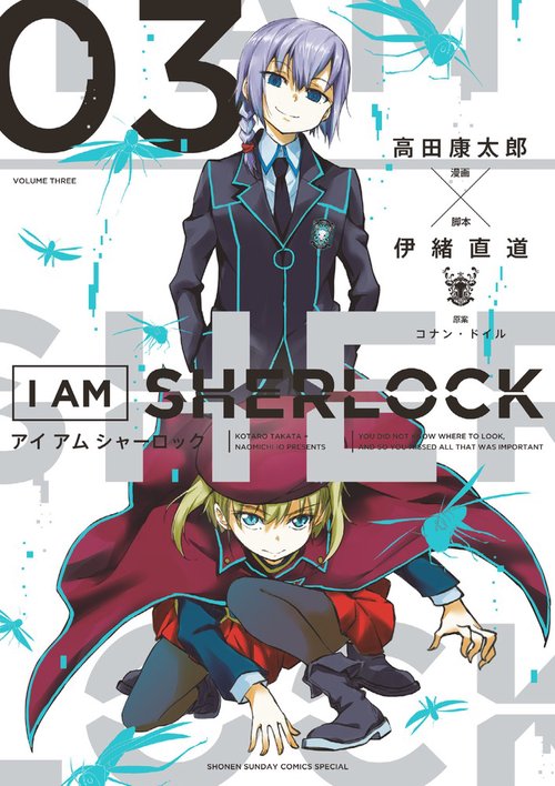 I AM SHERLOCK YOU DID NOT KNOW WHERE TO LOOK,AND SO YOU MISSED ALL THAT WAS IMPORTANT 3