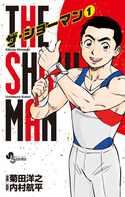 THE SHOWMAN 1