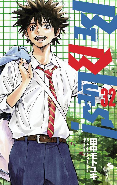 BE BLUES！～青になれ～ 32