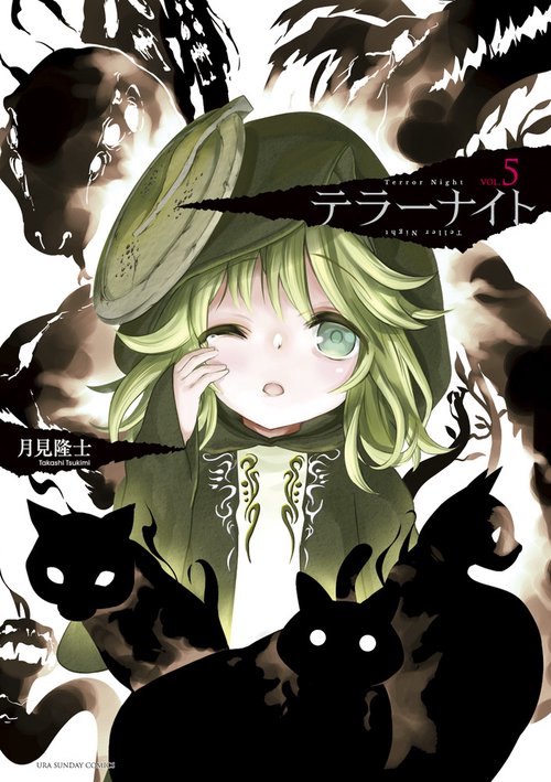 テラーナイト VOL.5