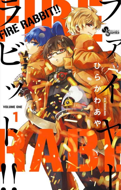 FIRE RABBIT!! 1
