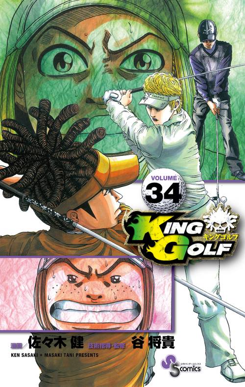 KING GOLF 34