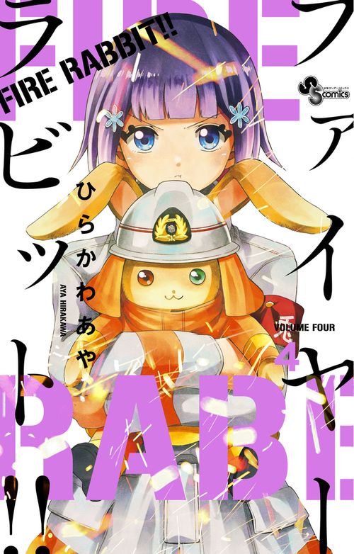 FIRE RABBIT!! 4