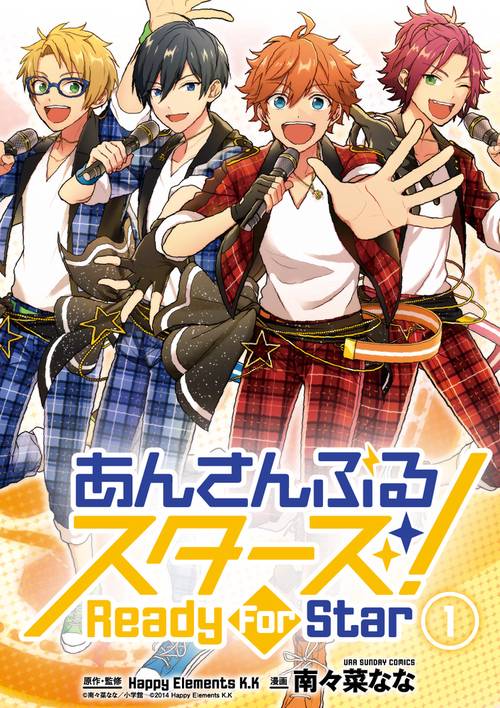 あんさんぶるスターズ!Ready For Star 1