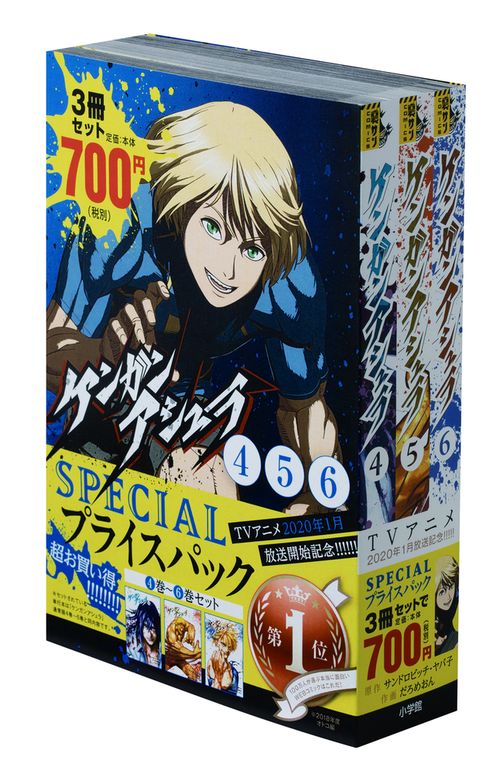ケンガンアシュラ 4〜6巻 SPECIA