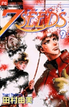 7SEEDS 9