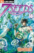 7SEEDS 18