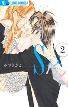 Sラブ 2