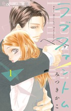 ラブファントム 1