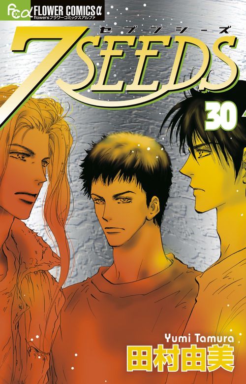 7SEEDS 30