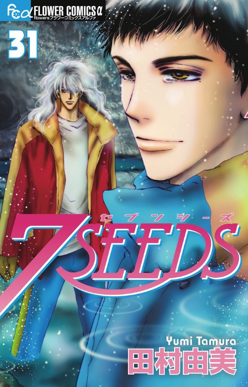 7SEEDS 31