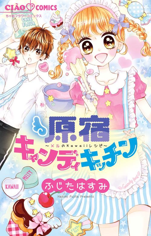 原宿キャンディキッチン