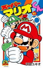 スーパーマリオくん 47