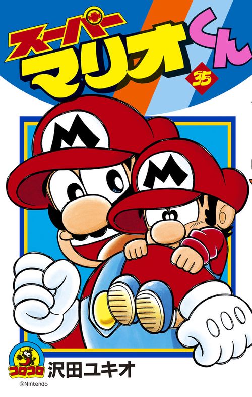 スーパーマリオくん 35
