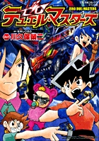 ゼロ・デュエル・マスターズ