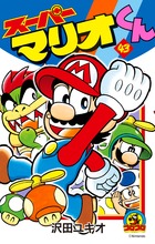スーパーマリオくん 43