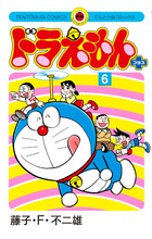 ドラえもん プラス 6