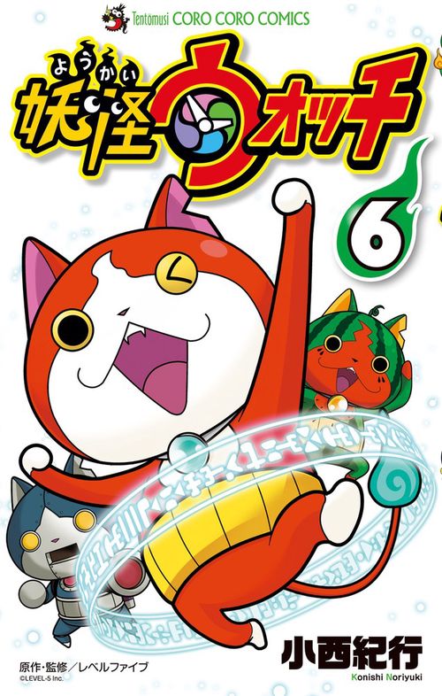 妖怪ウォッチ 6