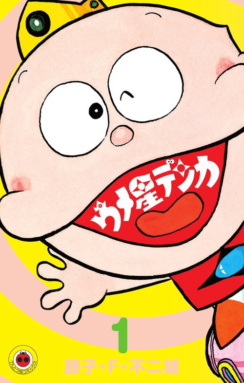 ウメ星デンカ 1
