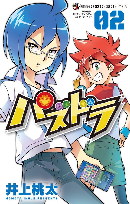 パズドラ 第2巻