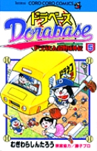 ドラベース ドラえもん超野球(スーパーベースボール)外伝 5