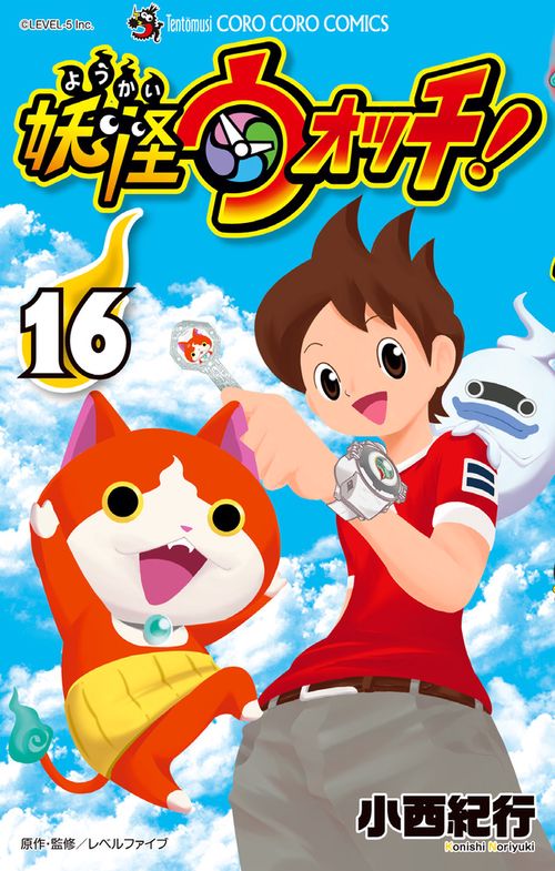 妖怪ウォッチ – 丸善ジュンク堂書店ネットストア