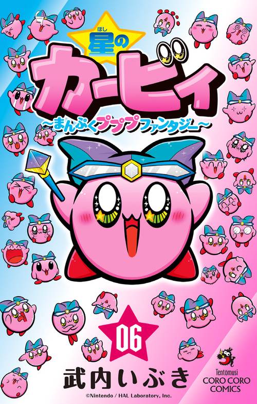 星のカービィ まんぷくプププ ファンタジー – 丸善ジュンク堂書店