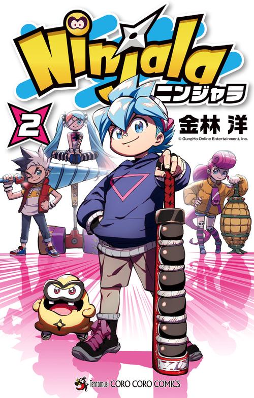 ニンジャラ 2