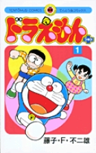 ドラえもん プラス 1