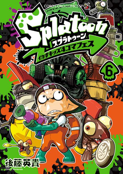 Splatoon イカすキッズ4コマフェス 6