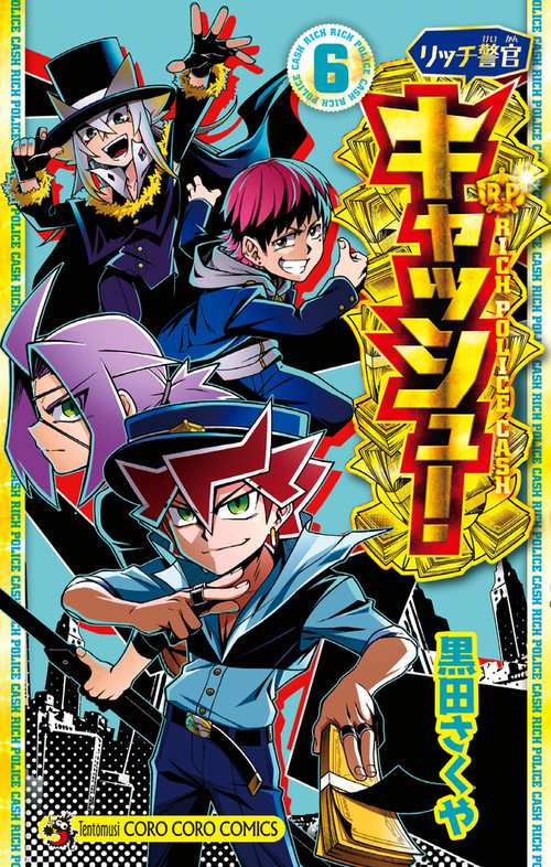 リッチ警官 キャッシュ！ 6