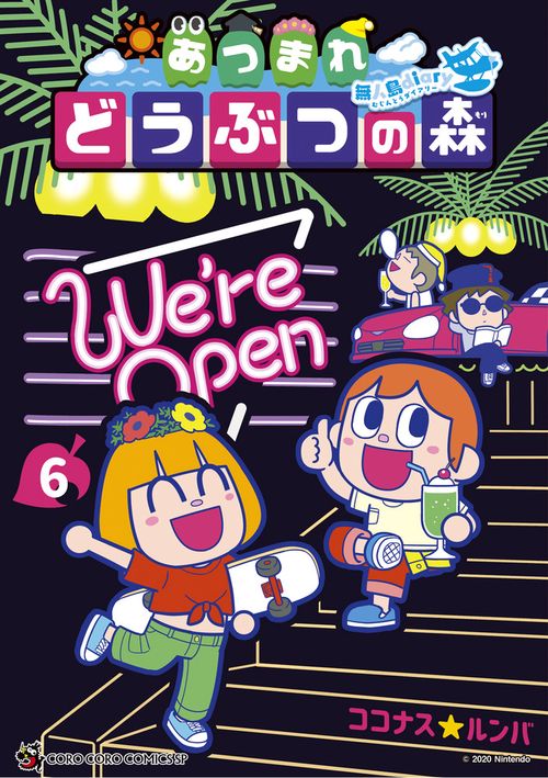 あつまれ どうぶつの森 ～無人島Diary～ 6
