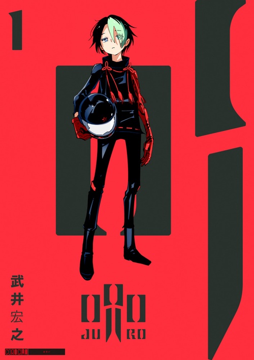 呪ロ 1