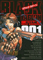 ブラック・ラグーン 1