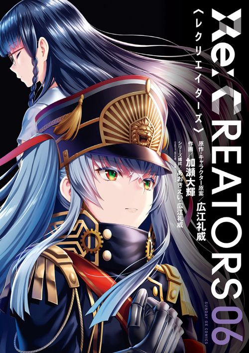 Re:CREATORS 06